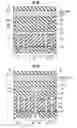 Fig. 72 - Nonvolatile semiconductor memory