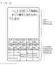 Fig. 10 - Input device, mobile telephone, and mobile information device