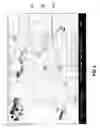 Fig. 06 - Fiber reinforced elastomeric article
