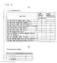 Fig. 09 - Relaxation system, relaxation method and relaxation program