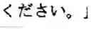 Fig. 05 - Speech translation device and computer readable medium