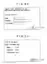 Fig. 20 - Service providing system and method