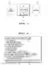 Fig. 02 - Interface call signaling protocol