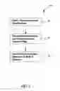 Fig. 02 - Methods and systems for the processing of credit payment data