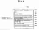 Fig. 08 - Method for coupling storage devices of cluster storage