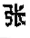 Fig. 901 - Entering text into an electronic communications device