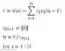Fig. 22 - Method for updating singular value decomposition of a transfer matrix