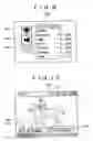 Fig. 08 - Electronic device, information transfer device, information transfer method, and its program