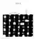 Fig. 05 - Alkaline storage battery