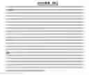 Fig. 433 - Secreted and transmembrane polypeptides and nucleic acids encoding the same