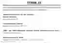 Fig. 46 - Secreted and transmembrane polypeptides and nucleic acids encoding the same