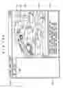 Fig. 101 - Information processing system, service providing apparatus and method, information processing apparatus and method, recording medium, and program