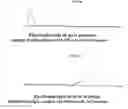 Fig. 02 - Analyzing and typing monoclonal proteins by capillary electrophoresis and immunodisplacement