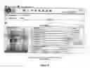 Fig. 09 - Electronic document manager