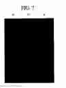 Fig. 08 - Liquid crystal display having reflection electrodes