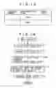 Fig. 12 - Reception apparatus and method, program, and recording medium