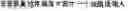 Fig. 804 - Handheld diagnostic device and method for displaying bitmapped graphic characters utilizing a condensed bitmap character library