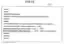 Fig. 12 - Method and system for managing programs for web service system