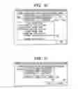Fig. 13 - Method and apparatus for rental storage system