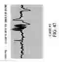 Fig. 89 - Seismic activity detector