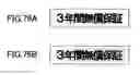 Fig. 76 - Image processing apparatus, image processing program, and storage medium