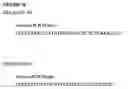 Fig. 79 - Novel purified polypeptides from bacteria