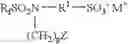 Fig. 02 - Fluorinated surfactants for aqueous acid etch solutions