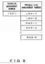 Fig. 09 - Safety-related information delivering method, delivering apparatus, and delivering system