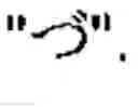 Fig. 07 - System and method for supporting input confirmation in mobile terminal device