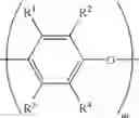 Fig. 02 - Functionalized poly(arylene ether) composition and process