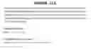 Fig. 152 - Secreted and transmembrane polypeptides and nucleic acids encoding the same