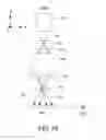 Fig. 09 - Point diffraction interferometer and exposure apparatus and method using the same