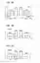 Fig. 09 - Receiving device and integrated circuit for reception
