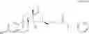 Fig. 95 - 17β-hydroxysteroid dehydrogenase type I inhibitors