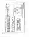 Fig. 49 - Operation assist apparatus
