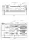 Fig. 06 - System for and method of managing resource operations