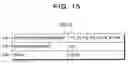 Fig. 16 - Data distributing method, system transmitting method, and program