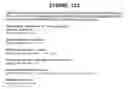 Fig. 397 - Secreted and transmembrane polypeptides and nucleic acids encoding the same