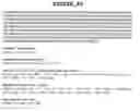 Fig. 47 - Secreted and transmembrane polypeptides and nucleic acids encoding the same