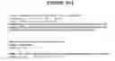 Fig. 511 - Secreted and transmembrane polypeptides and nucleic acids encoding the same