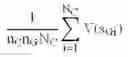 Fig. 12 - Assessment and optimization for metrology instrument including uncertainty of total measurement uncertainty