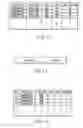 Fig. 08 - Article price management system
