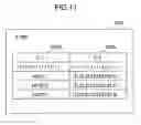 Fig. 10 - ID collection and management apparatus, method and program of computer