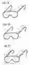 Fig. 02 - Sport goggle with increased visibility