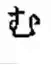 Fig. 40 - Word boundary probability estimating, probabilistic language model building, kana-kanji converting, and unknown word model building