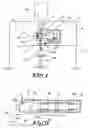 Fig. 02 - Device for filling toner container