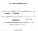 Fig. 20 - Replication-competent anti-cancer vectors