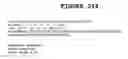 Fig. 246 - Secreted and transmembrane polypeptides and nucleic acids encoding the same