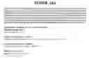 Fig. 447 - Secreted and transmembrane polypeptides and nucleic acids encoding the same