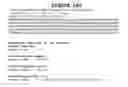 Fig. 554 - Secreted and transmembrane polypeptides and nucleic acids encoding the same